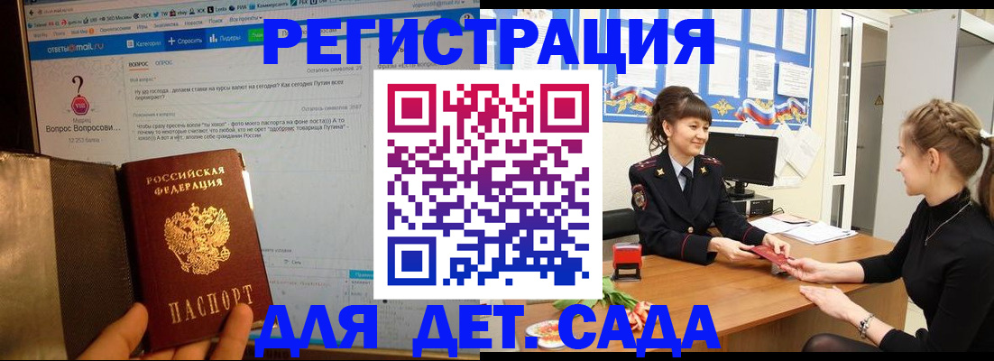 временная регистрация недорого в Тюкалинске