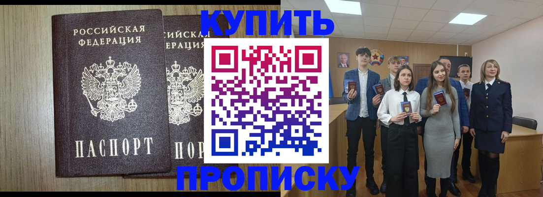 временная регистрация надежно в Тюкалинске