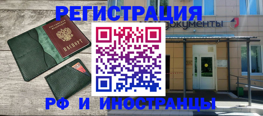 прописка ребенка в Тюкалинске